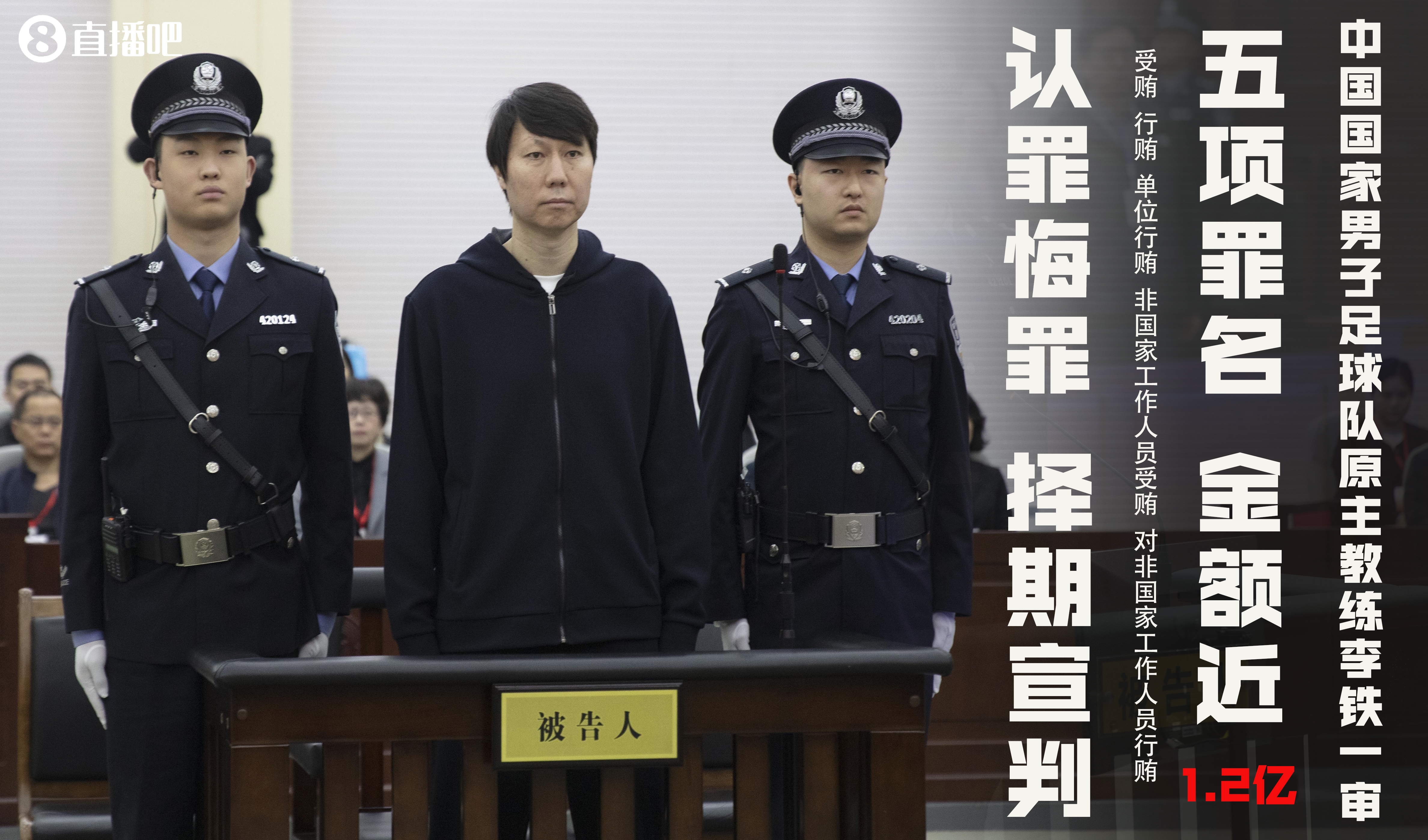 死缓？媒体人：李铁想的是呆十年就出来，但我猜刑期比陈戌源更重