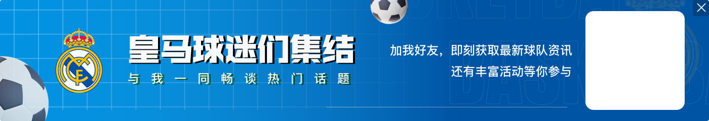 贝林厄姆社媒：艰难的客场比赛，但我们本应拿到更多积分