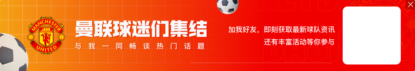 可惜！曼联传中到门前，霍伊伦近距离头球没顶到球自己进了球网