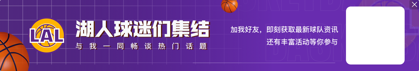 这比赛过于流畅了🤯！湖勇首节零罚球 湖人甚至零犯规！