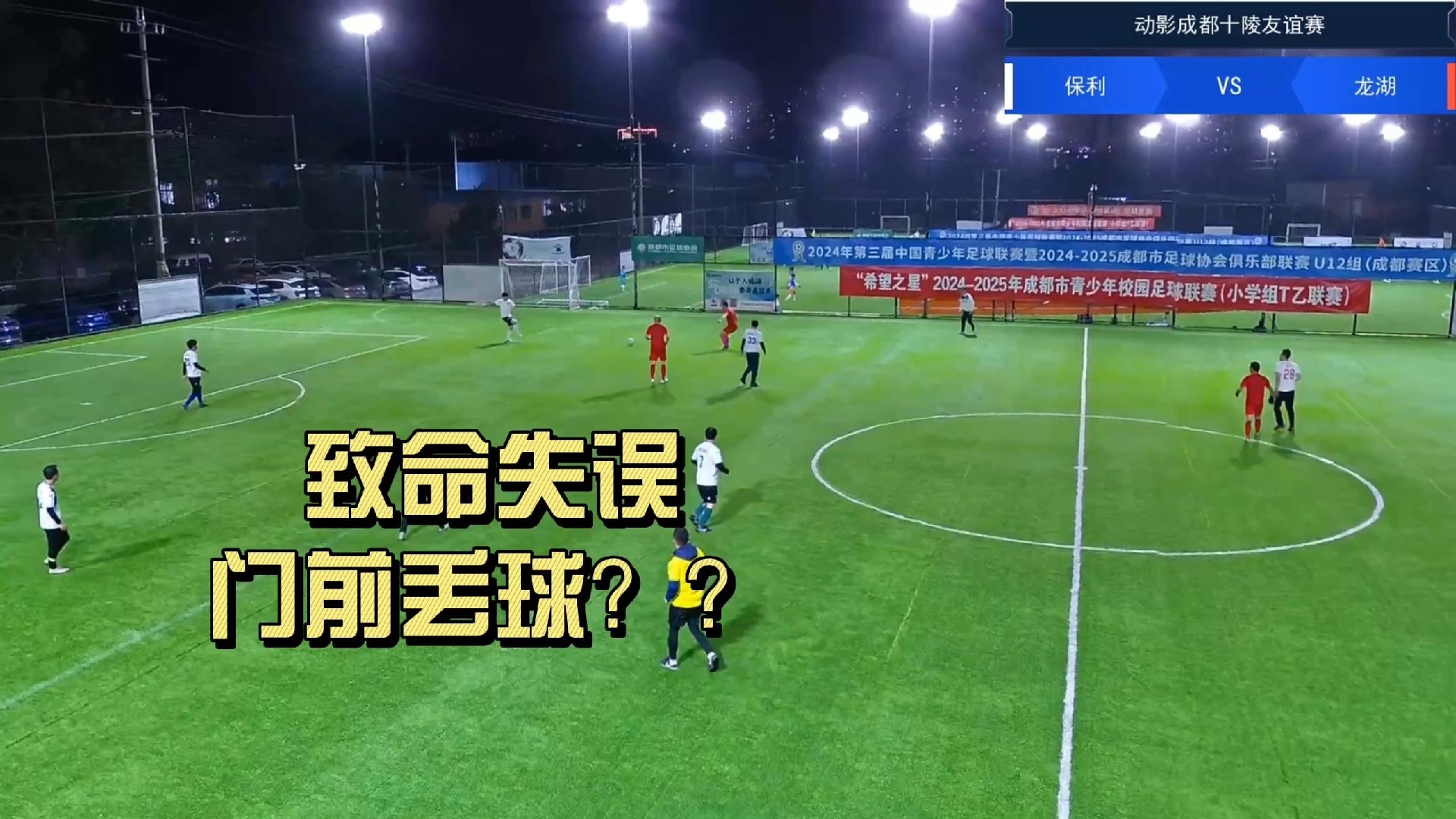 开云体育app入口-后防失误导致失球，球队进攻疲软的简单介绍
