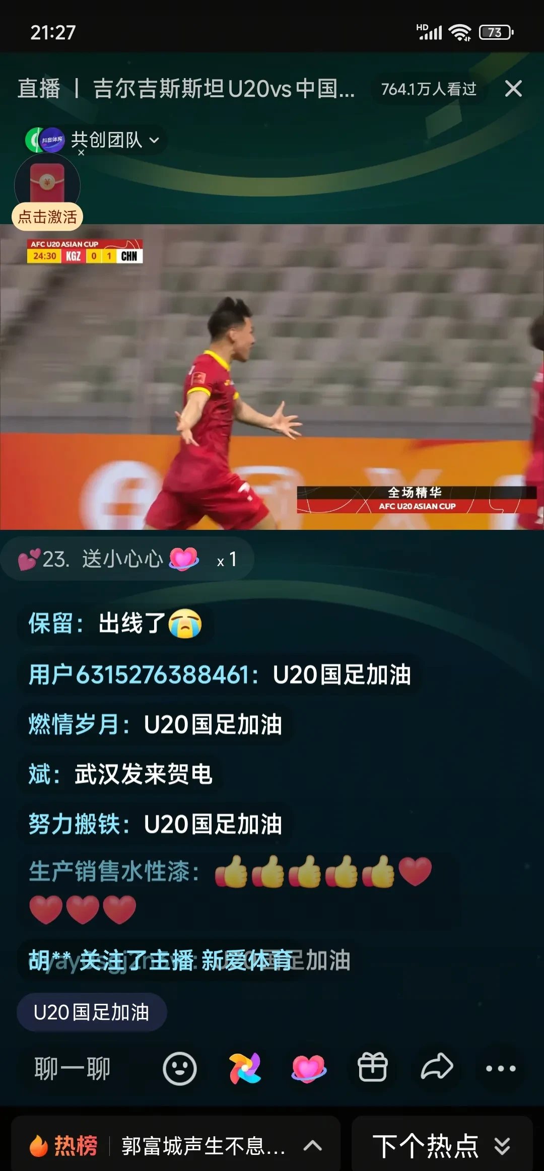 U男足热身赛告捷，新星脱颖而出的简单介绍