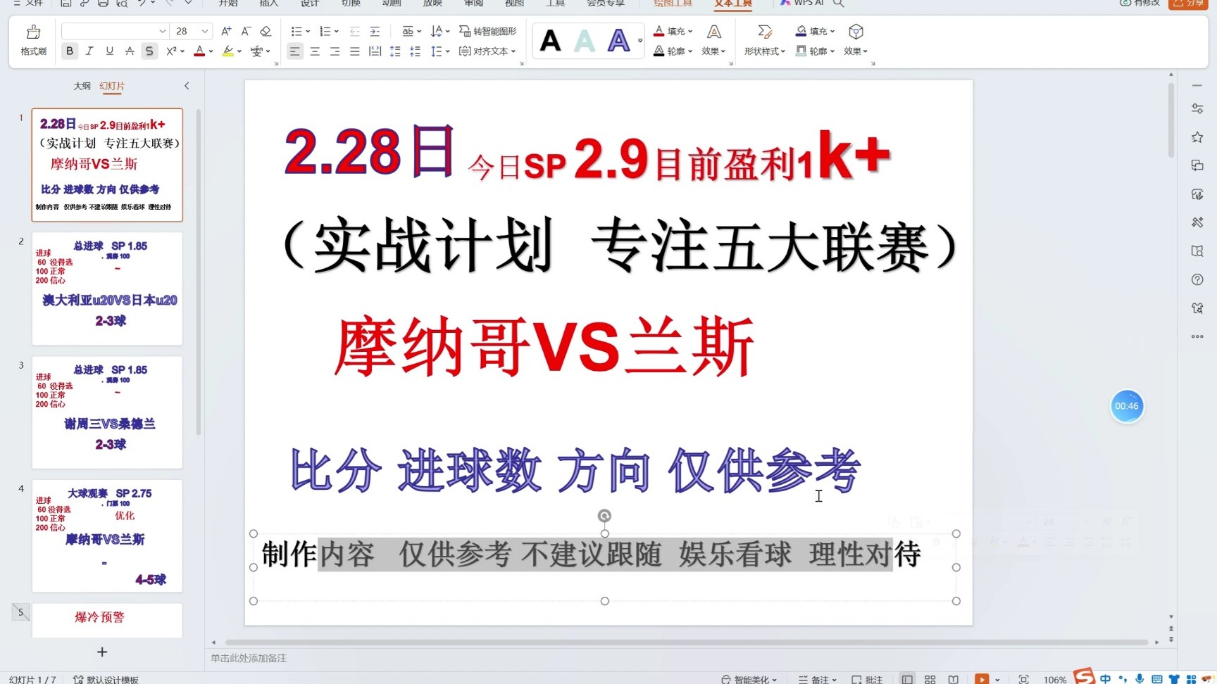 哈德斯菲尔德客场不敌桑德兰，保级形势堪忧的简单介绍