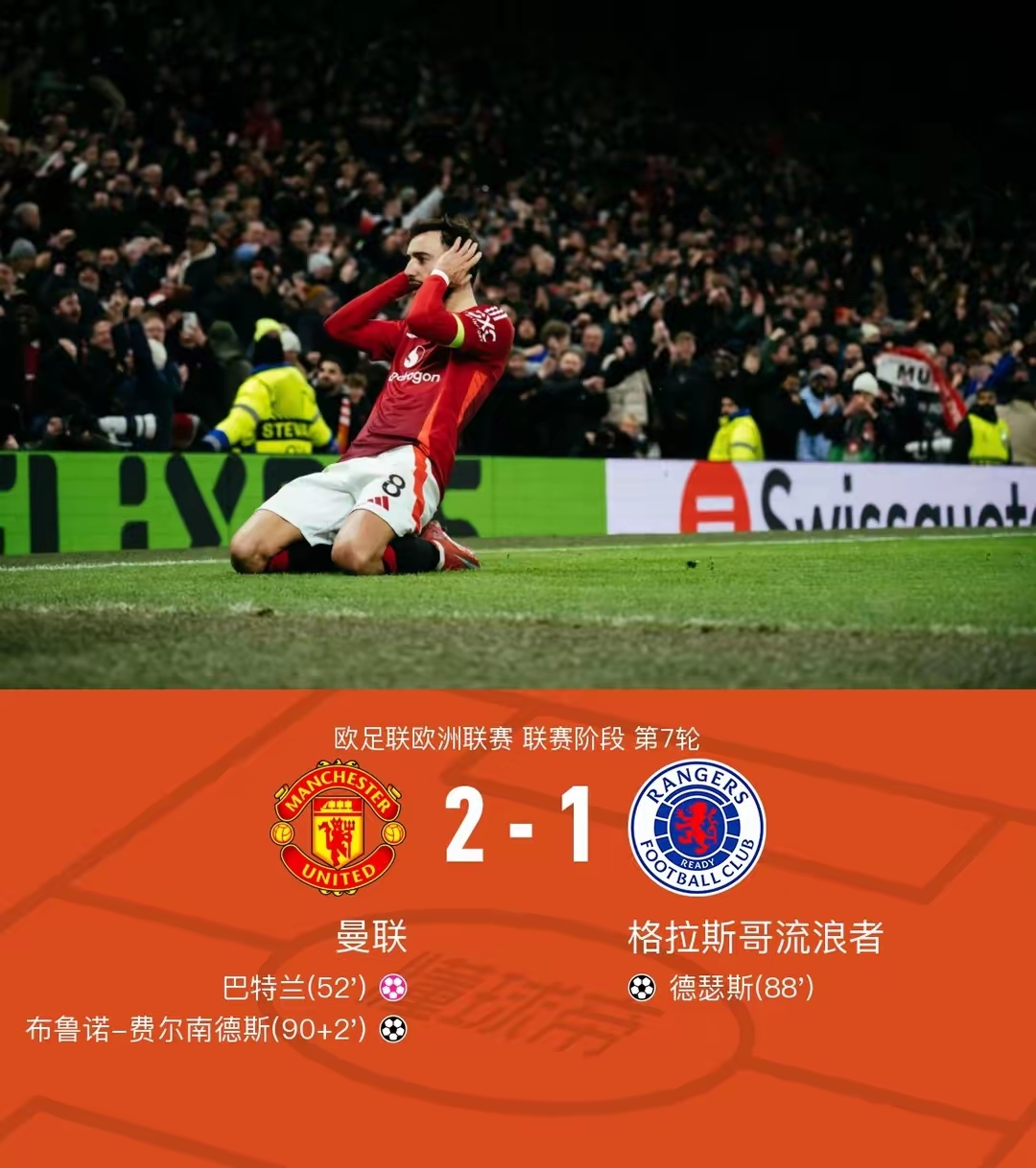开云体育足球-曼联大胜西汉姆，欧战资格前景一片光明的简单介绍