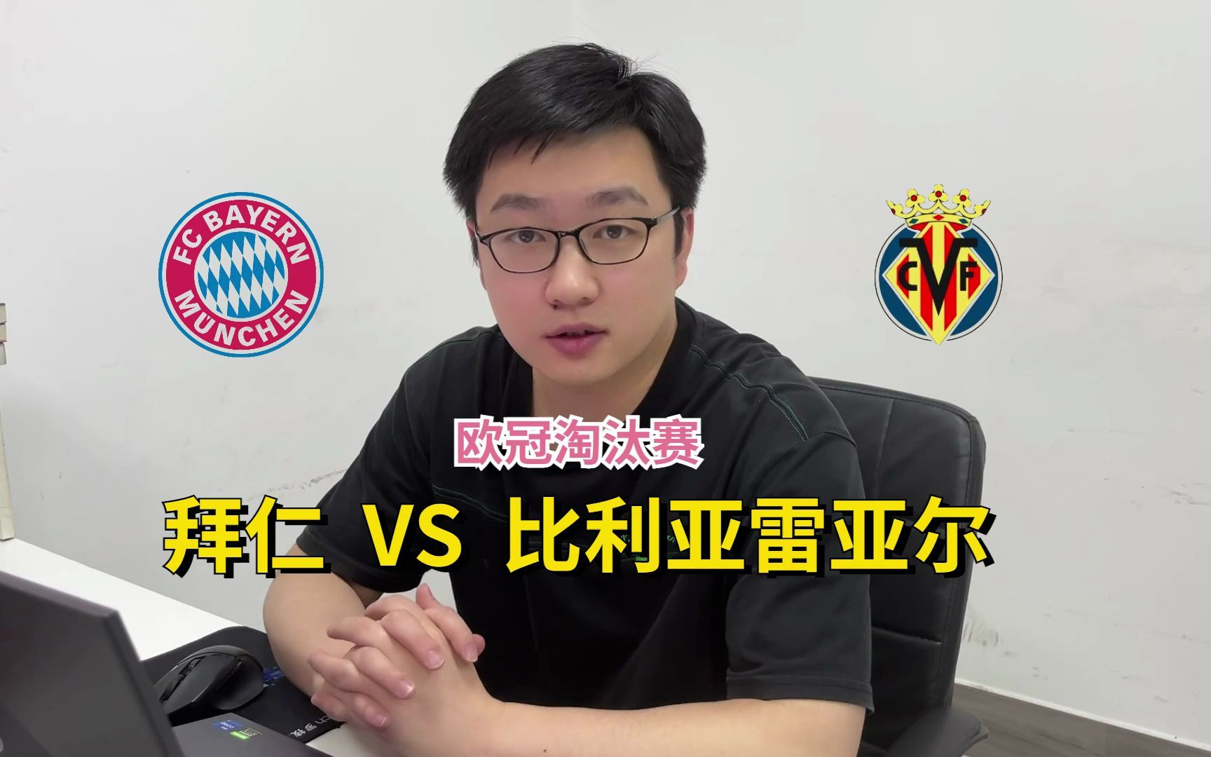 包含比利亚雷亚尔遭遇逆转，积分滑坡的词条