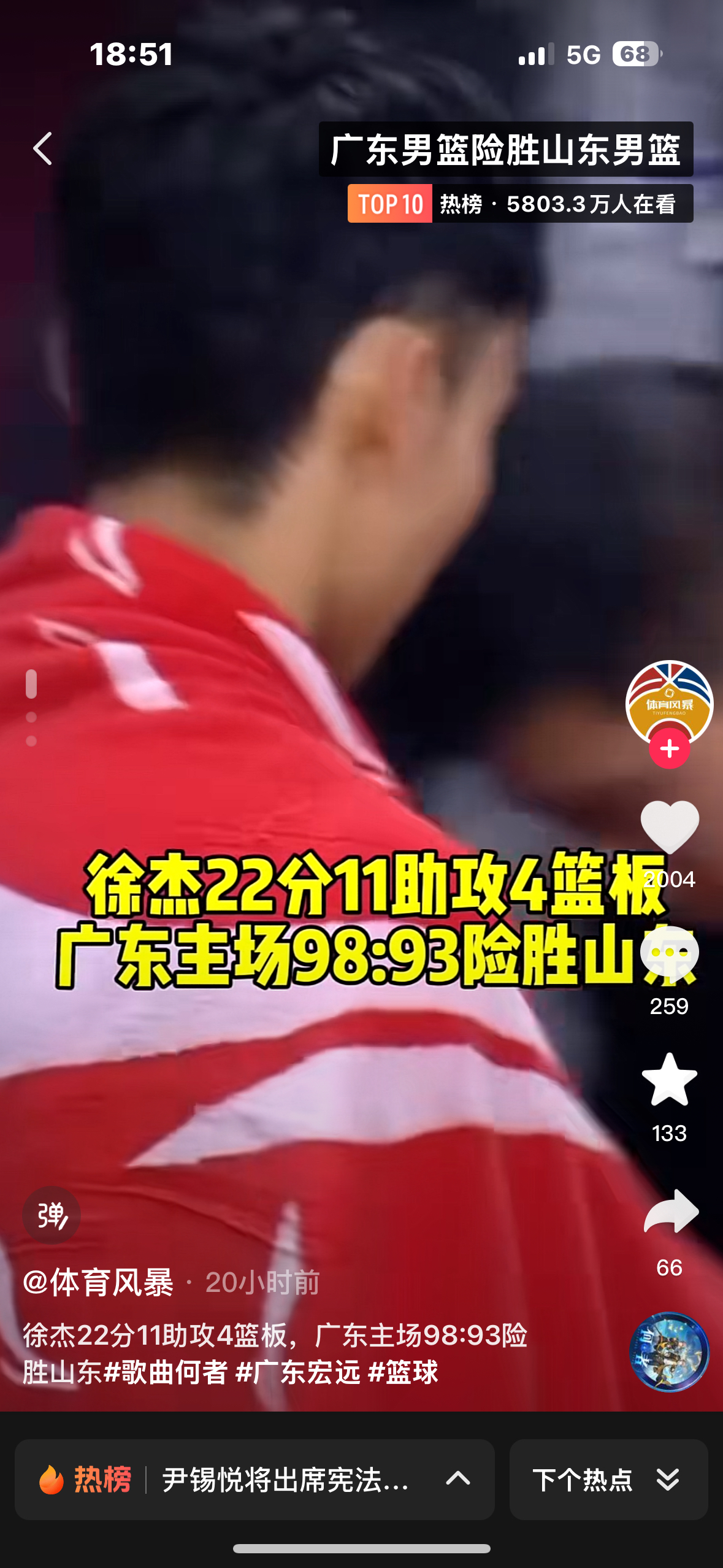 开云体育下载-广东男篮大胜山东男篮，实力占据联赛榜首的简单介绍
