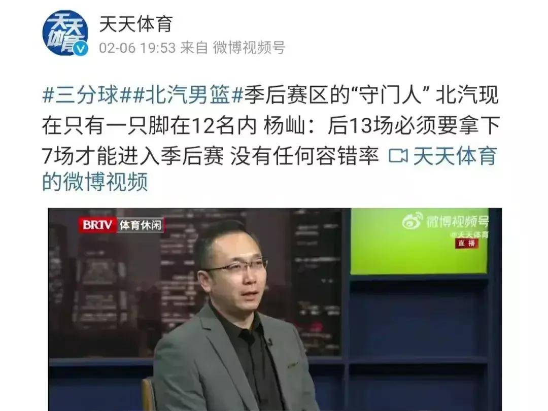 北京首钢遭遇主场失利，积分榜位置下滑