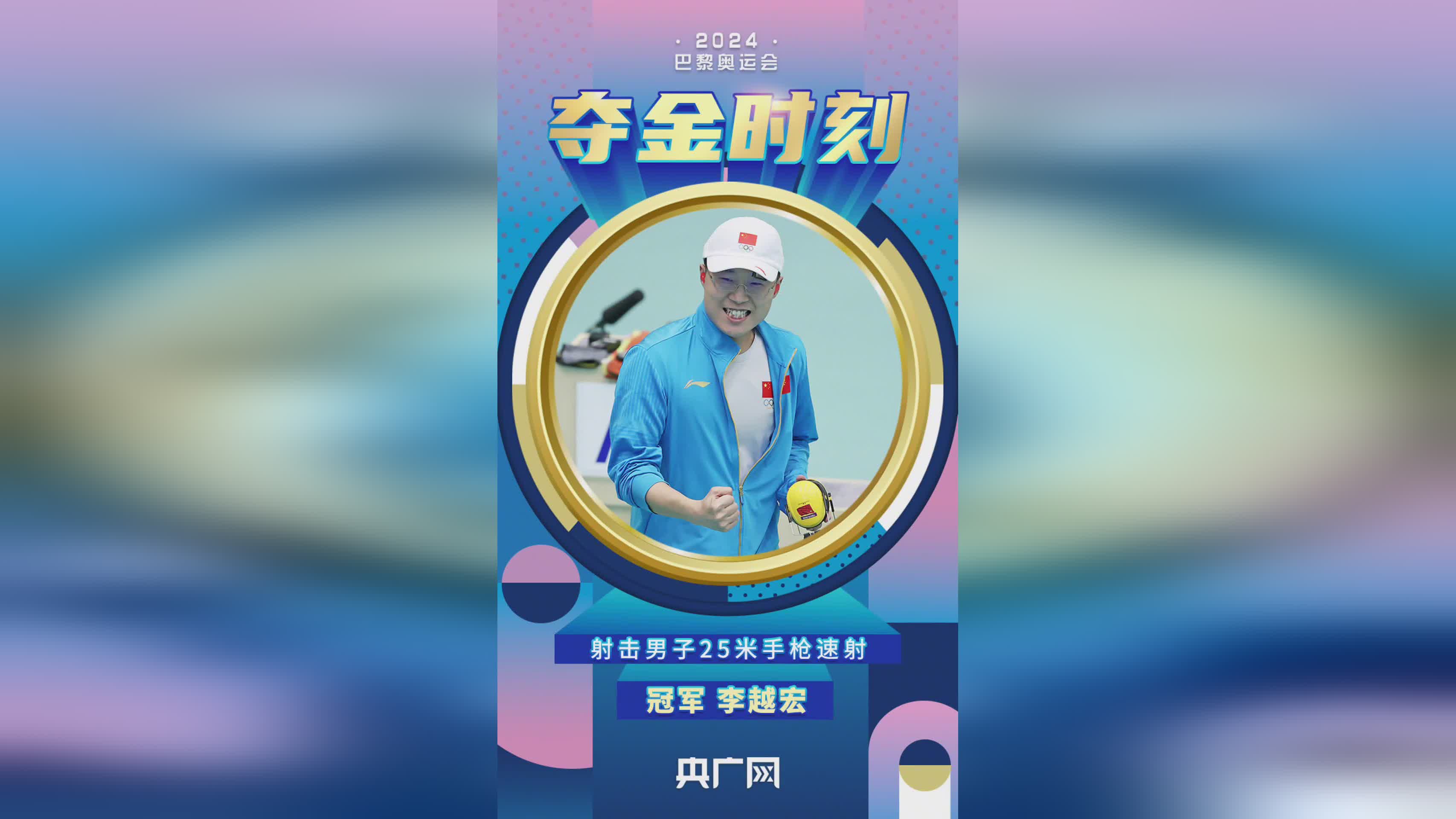 开云体育链接-关于首次亮相制胜关键，我国射击选手勇夺冠军的信息