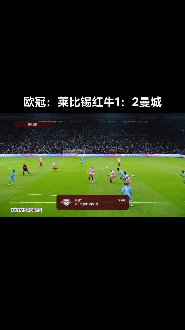 开云体育官网下载-莱比锡红牛客场大胜，莱比锡比战胜沙尔克零四的简单介绍