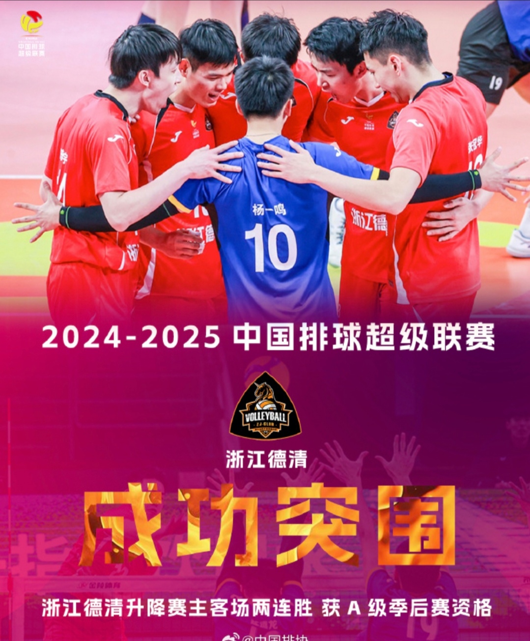 球队成功战胜对手，继续保持领先地位